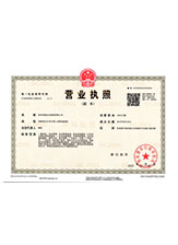 宁乡营业执照副本